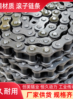 创美工业链条滚子链传动短节距单排双排锰钢08B10A12A16A厂家定制