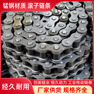 创美工业链条滚子链传动短节距单排双排锰钢08B10A12A16A厂家定制