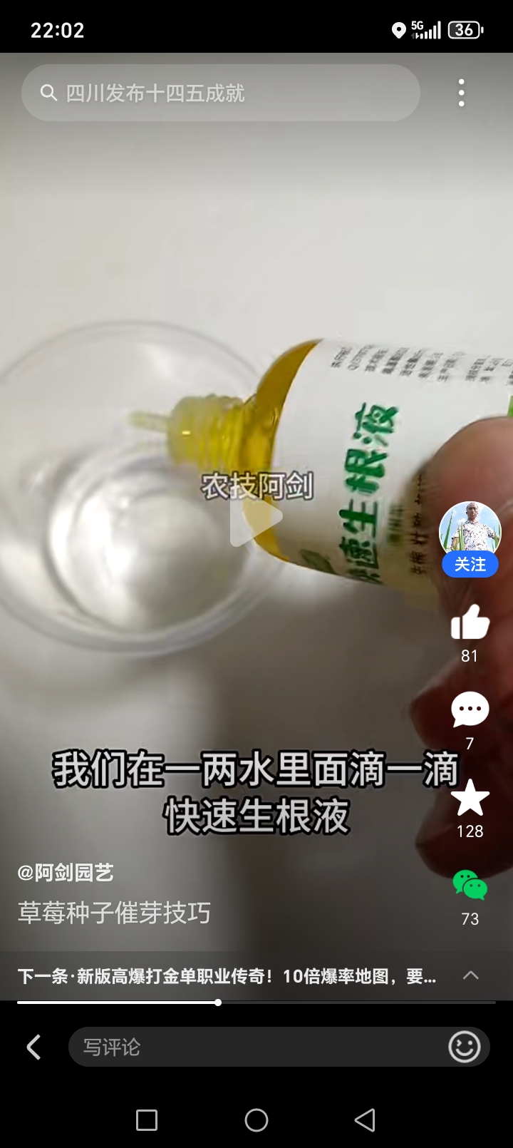 快速生根液粉剂移栽扦插生根水营养液植物通用强力多肉壮苗