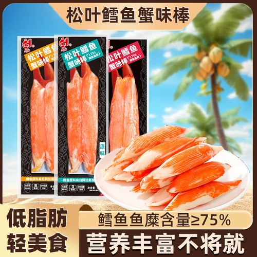 松叶蟹柳手撕蟹柳棒代餐蟹足棒