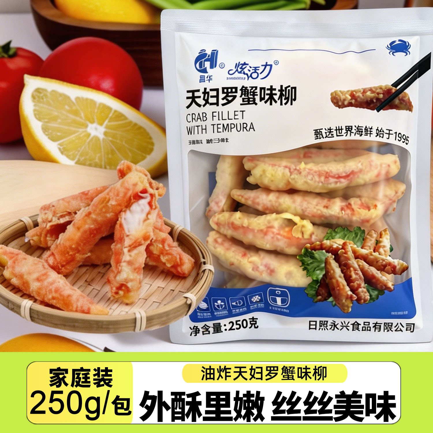 日式天妇罗蟹柳棒油炸蟹棒空气炸锅食材商用蟹肉棒小吃松叶蟹柳