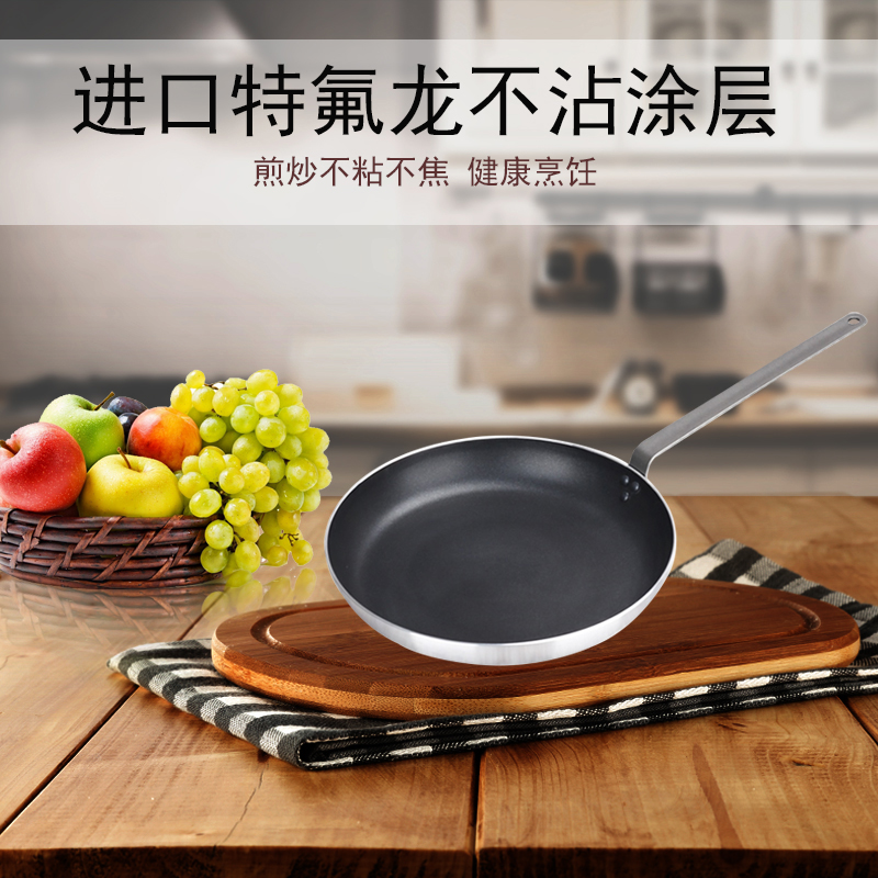 平底锅易厨乐不粘锅煎蛋煎锅牛排酒店商用专用煤气灶家用烙饼不粘