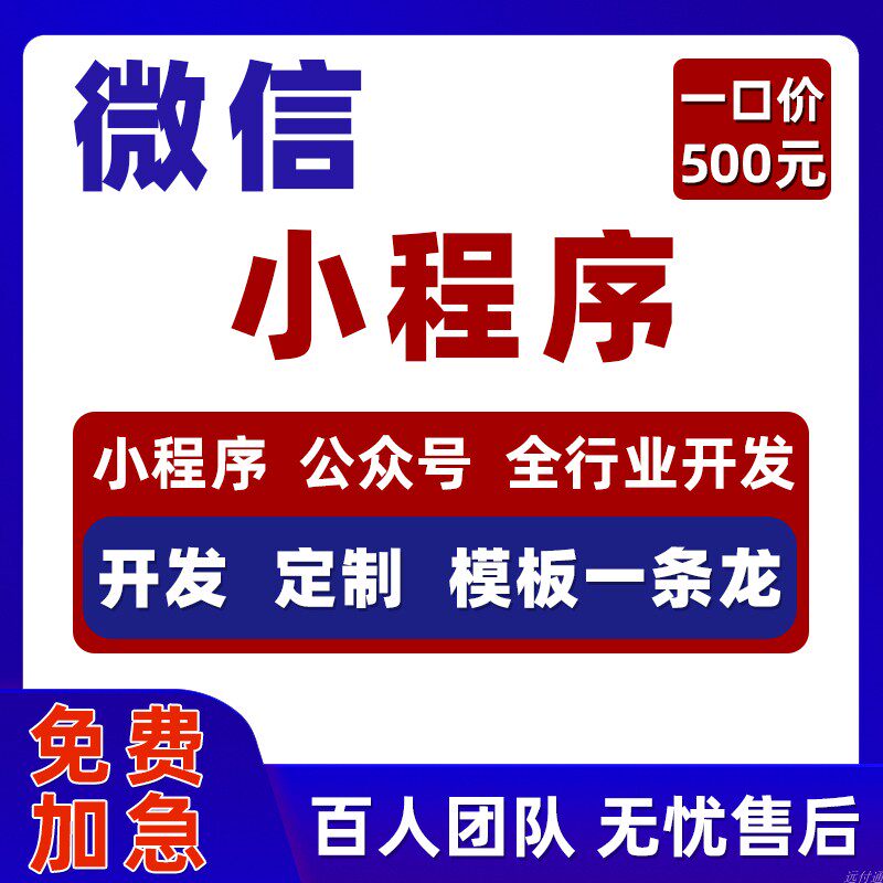 小程序微信公众号定制直播外卖生企业形象VI设计