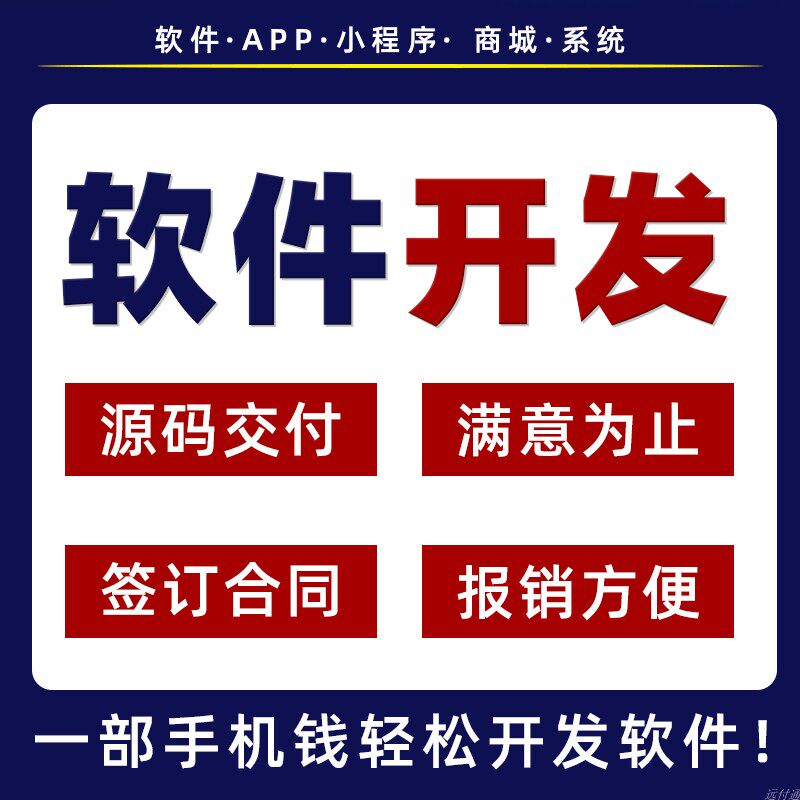 小程序微信公众号定制直播跑腿家企业形象VI设计