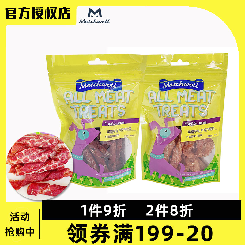 益和奇思妙想鸡肉旋风鸭肉卷干宠物零食泰迪幼犬补钙训练奖励磨牙