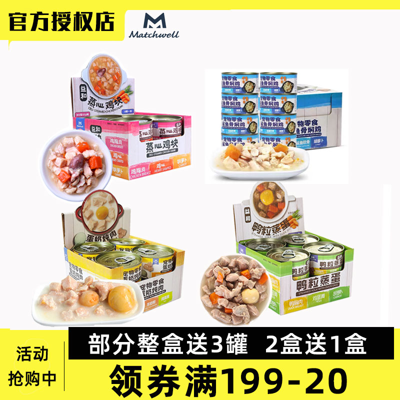 益和狗零食蒸心鸡块鸭粒蒸蛋8罐图片