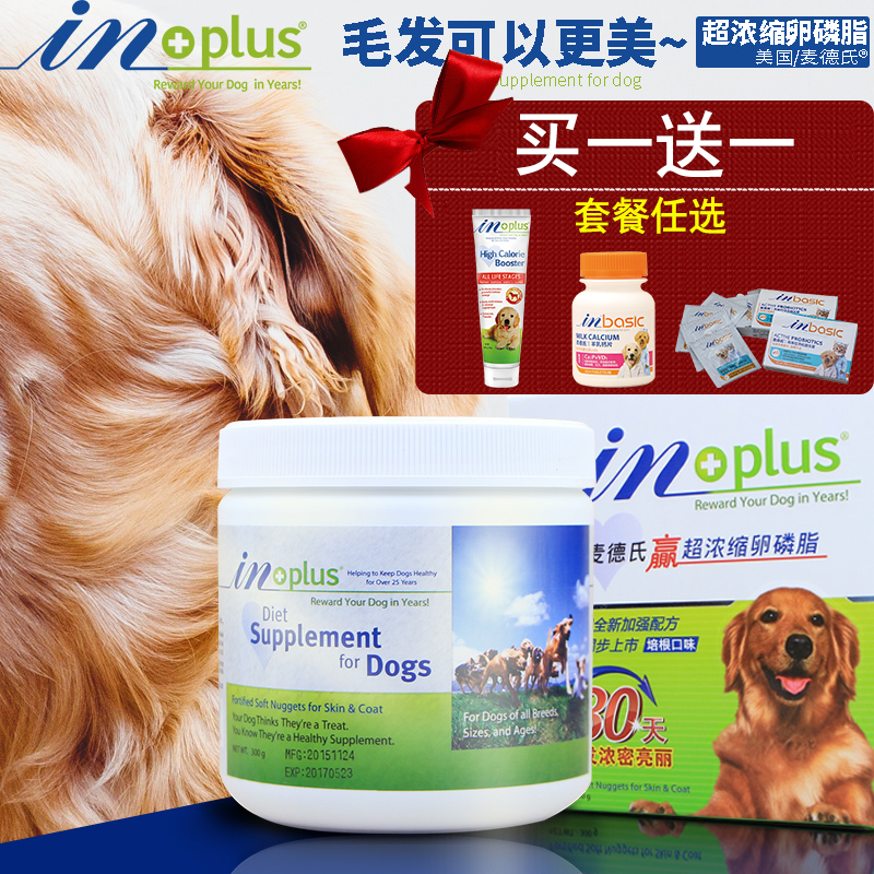 美國in麥德氏卵磷脂300g寵物狗狗美毛海藻粉泰迪金毛防脫毛爆毛粉