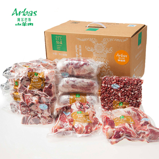 阿尔巴斯新鲜生山羊肉攀岩羊炖肉组合手把肉卷袋装全羊礼盒送亲友