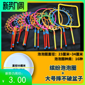 大号儿童中性玩具 包邮 泡泡圈道具吹七彩西洋剑新款 游戏工具满30