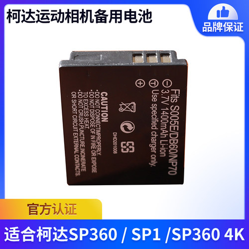 柯达SP360/SP1/SP3604K备用电池