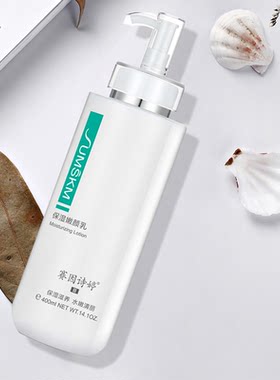 促销滋润Sumskm赛因诗婷保湿补水