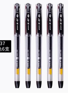 晨光K37中性笔0.38加强全针管黑色水笔财务出纳细字记帐用笔红笔