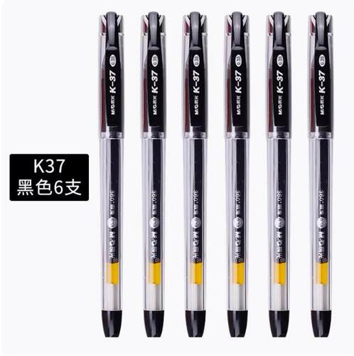 K-37晨光0.38中性笔签字笔