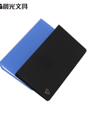 晨光文具名片册商务办公收纳册透明卡位92923信用卡名片簿180名