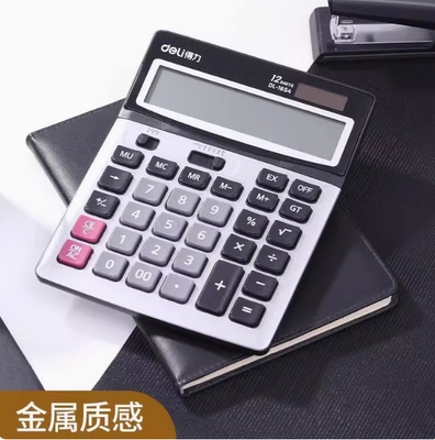 得力1654多功能计算机财务会计太阳能双电源办公商务大按键计算器