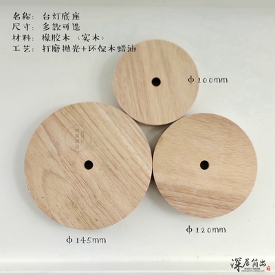 实木台灯灯座配件灯具DIY材料