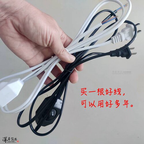 台灯开关线旋钮带插头调光电源线