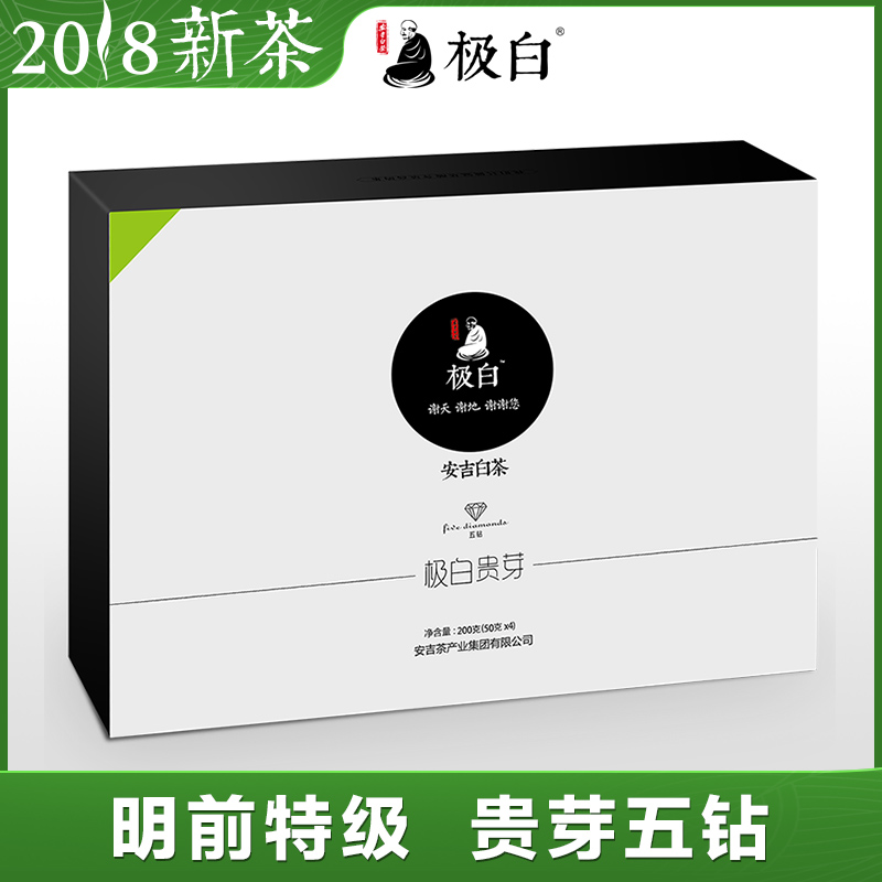 春茶茶叶明前特级贵芽五钻礼盒装极白安吉白茶新茶绿茶2018