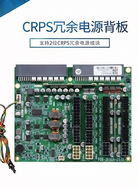 服务器电源转接板CRPS1+1全模组2000W大功率服务器电源冗余背板
