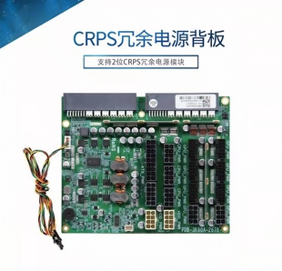 服务器电源转接板CRPS1+1全模组2000W大功率服务器电源冗余背板