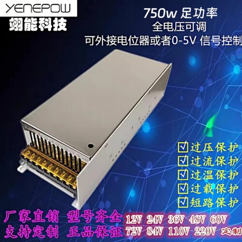 24V可调开关电源750W 直流220V转24V30A 大功率工业稳压可调电源