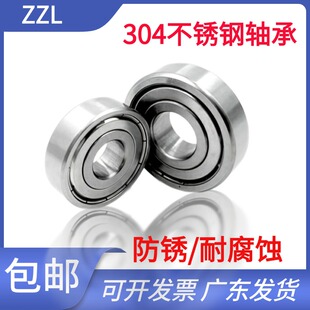 6000 6205 6001 6202 6206精密轴承 6200 304不锈钢防水轴承S608