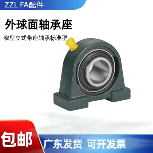 外球面窄型立式BRTC12带座轴承
