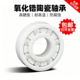 6204 白色氧化锆 6205EC全陶瓷球轴承无磁 6202 6203 6200 6201