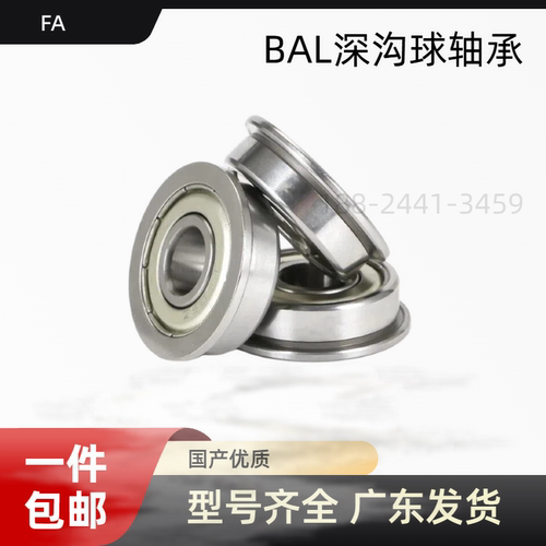 微型法兰轴承沟球轴承