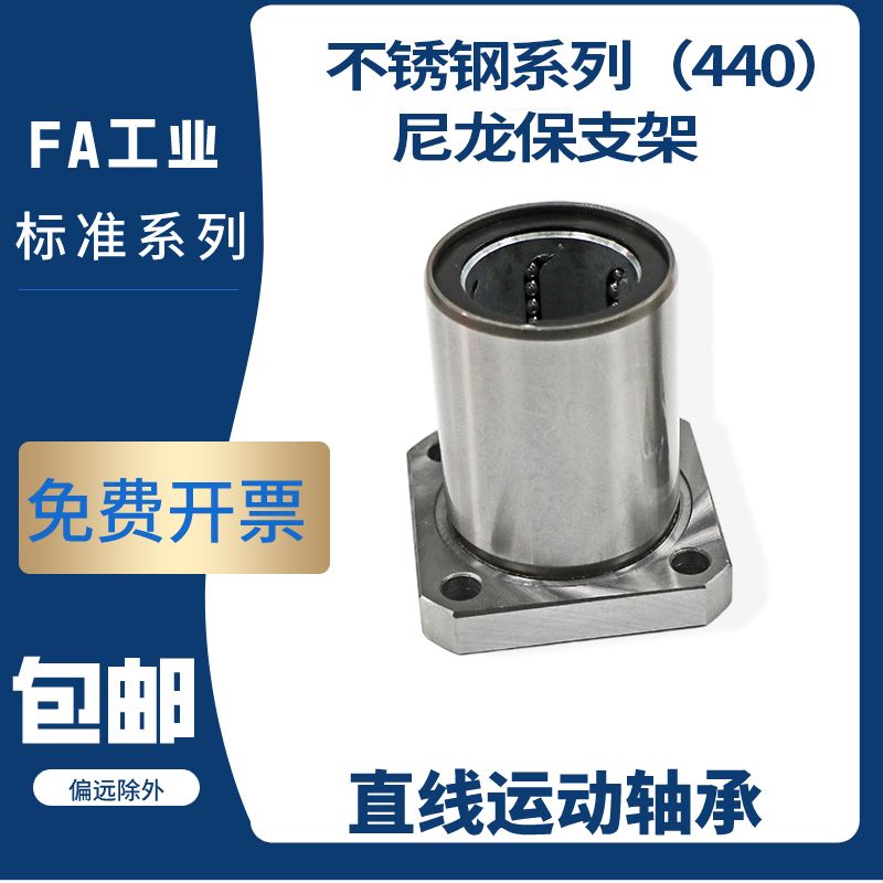 不锈钢方法兰直线轴承