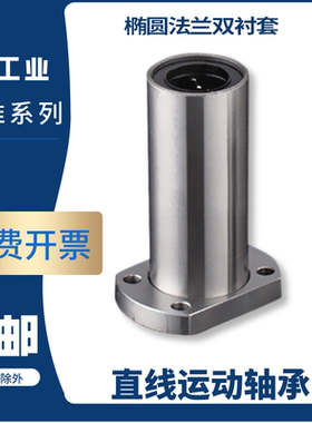 法兰直线轴承双衬型LMG21- 6 8 10 12 16 20 25 30 35-d20