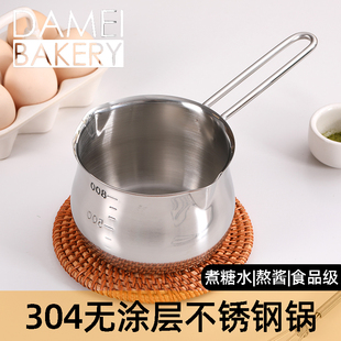大梅自留 12厘米酱汁小锅 马卡龙煮糖水 不锈钢奶锅带导流口 包邮
