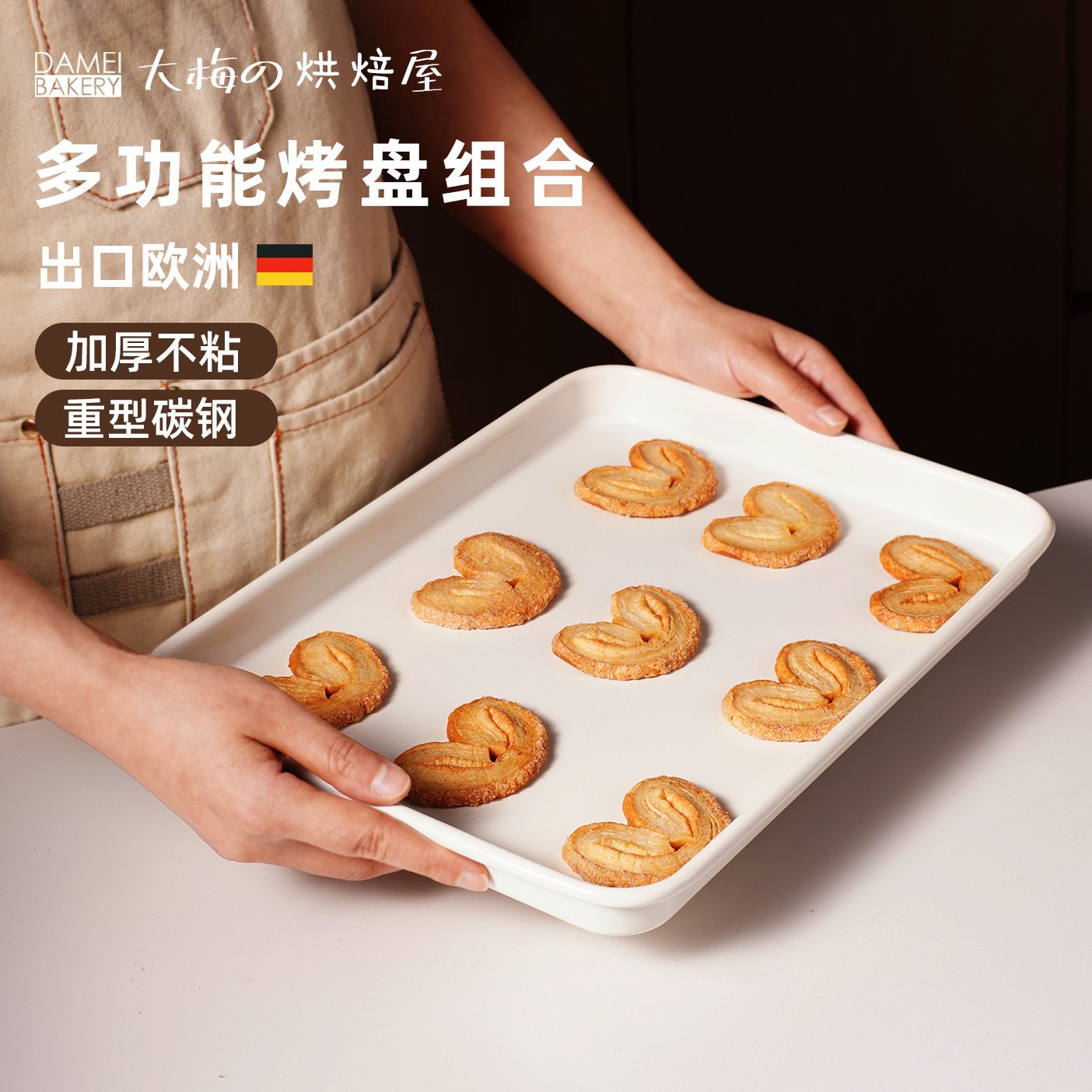 大梅烘焙屋 13寸长方形加厚烤盘曲奇饼干蛋糕多功能烤盘烘焙工具