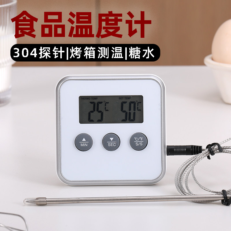 家用电子针式食物温度计烤箱温度计 测试烤箱温度准确性