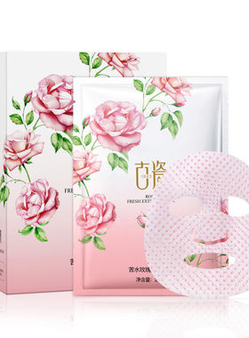 诗蒂兰古瓷苦水玫瑰鲜萃面膜