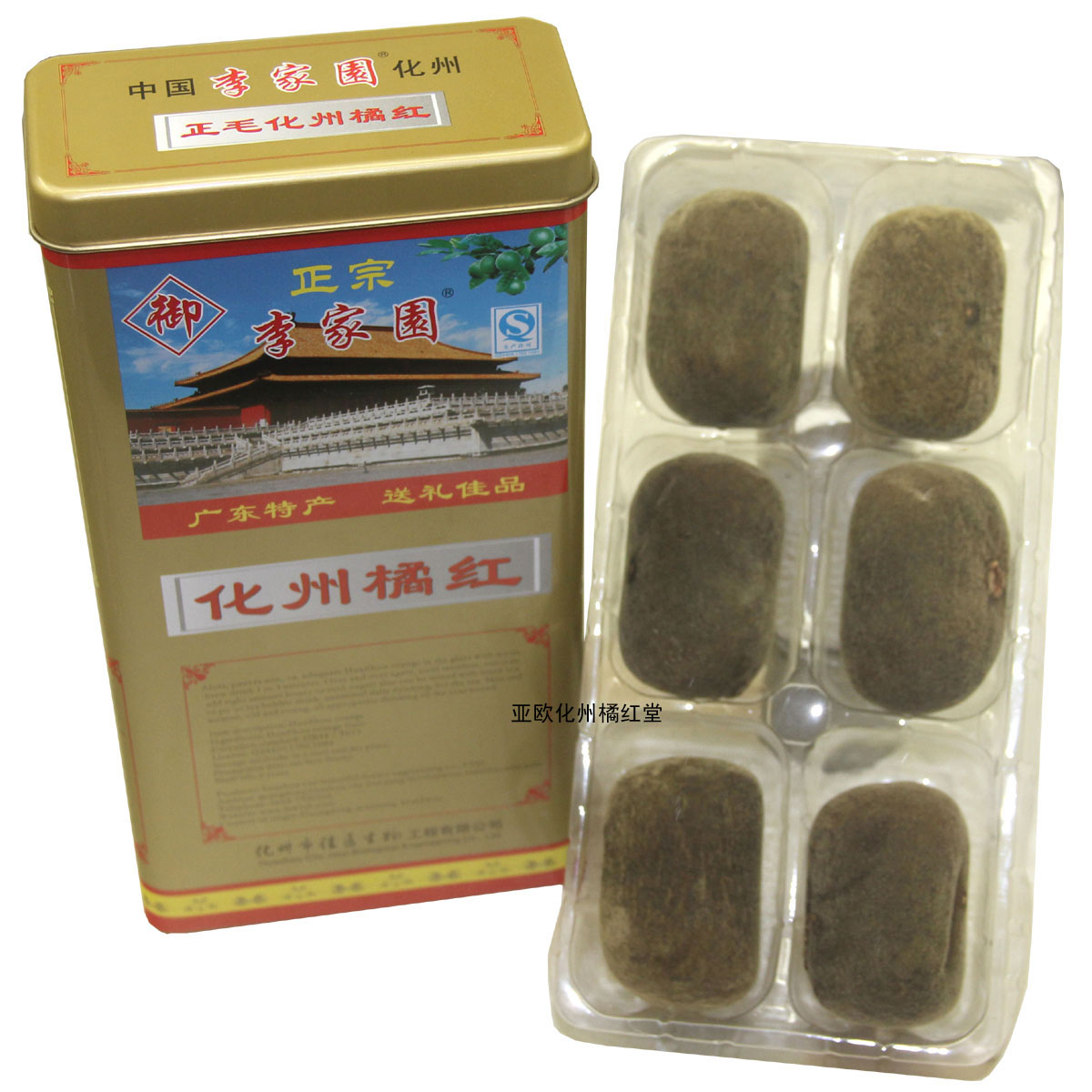 正宗化州橘红片正毛陈年化橘红果茶切片160克铁盒装桔红包邮