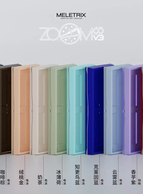 【现货】zoom65v3 客制化三模机械键盘套件，雾透尾灯款