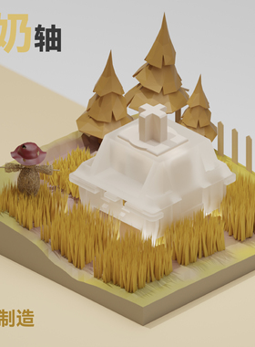 浅浅蓝轴，浅浅奶轴，EVO80同款轴体 全新未上机， 满70颗包邮