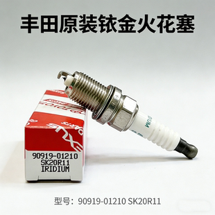 DENSO电装铱金火花塞90919-01210 SK20R11凯美瑞原厂产品