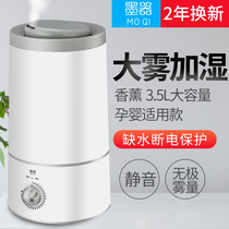 Ink humidifier household mute large capacity bedroom office air conditioner air purification small mini aromatherapy machine