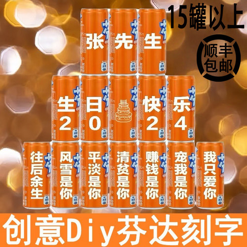 创意生日礼物送男友老公刻字