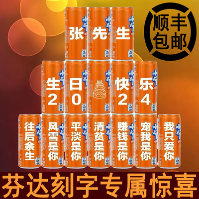 创意生日礼物送男友老公刻字