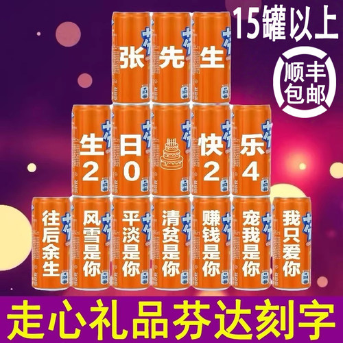 创意生日礼物送男友老公刻字