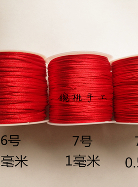 莉丝72号7号6号红线手工线编制