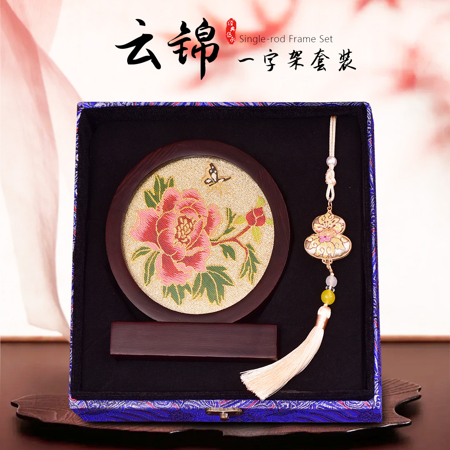 中国风云锦花卉流苏礼盒伴手礼