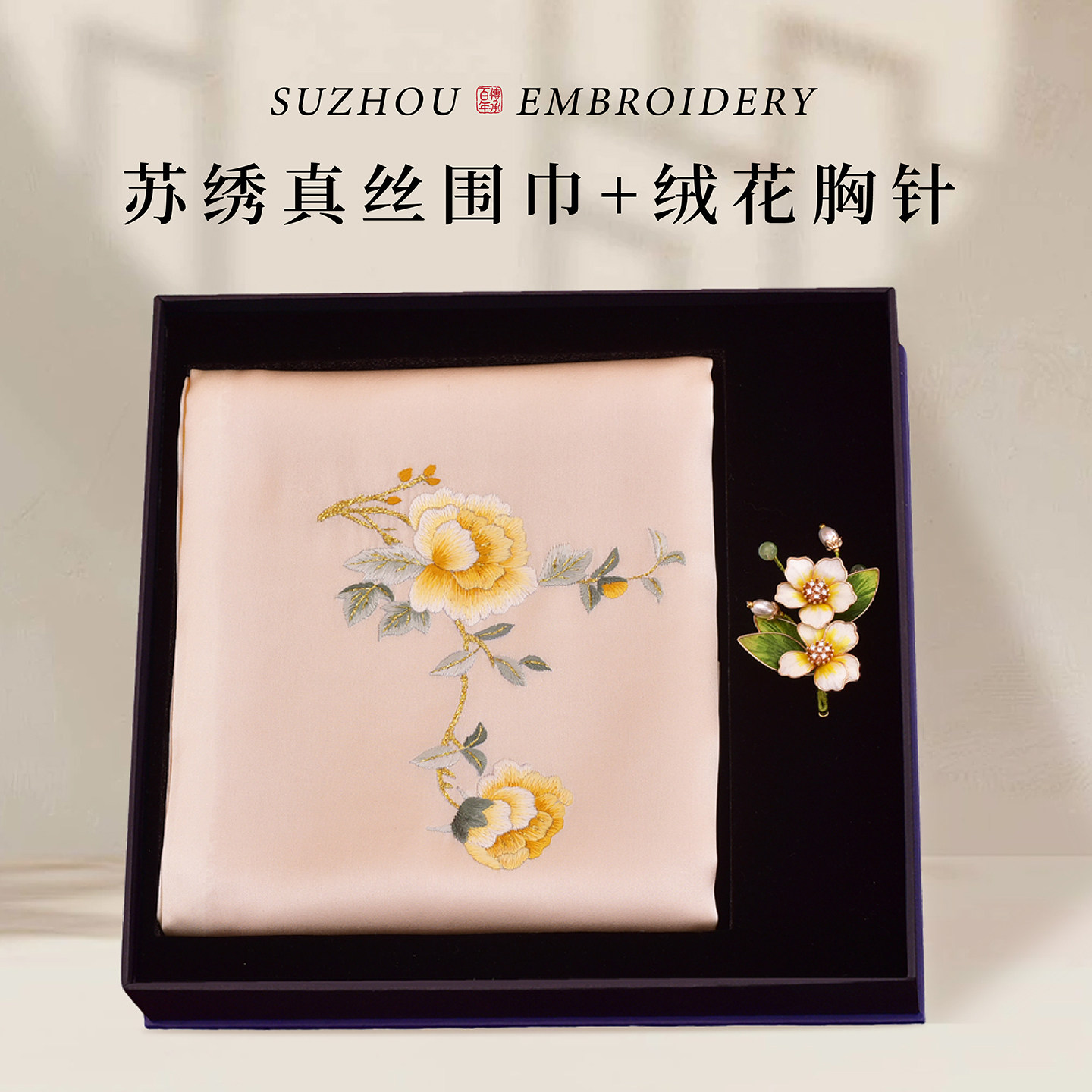 礼盒精装礼赠体面之选双用搭配