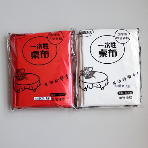 一次性桌布加厚单张叠