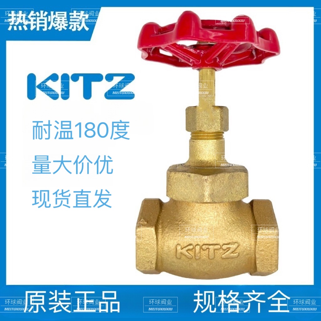 截止阀北泽KITZ耐高温