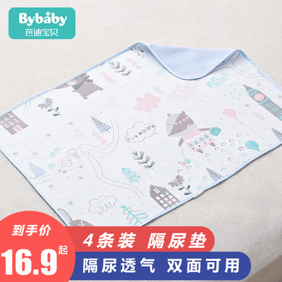 Baby urine pad baby waterproof breathable sheets washable large size washable menstrual aunt watch pure cotton oversized autumn and winter