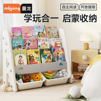 曼龙儿童书架绘本架宝宝玩具收纳架子幼儿园储物柜二合一婴儿书架